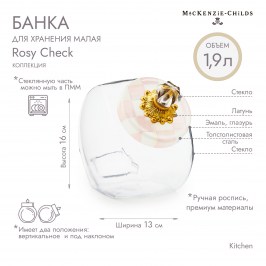 БАНКА ДЛЯ ХРАНЕНИЯ МАЛАЯ rosy check 89335-740